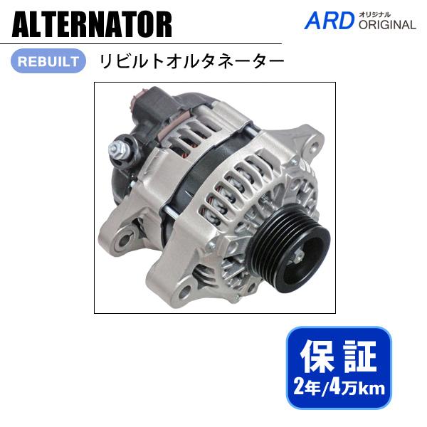 タウンエース ライトエース S412U S412M リビルトオルタネーター