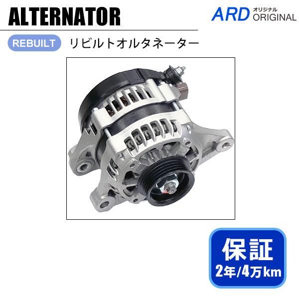 サンバーオルタネーター23700KA831 サンバー オルタネーター ダイナモ リビルト TV1 TV2 TT2