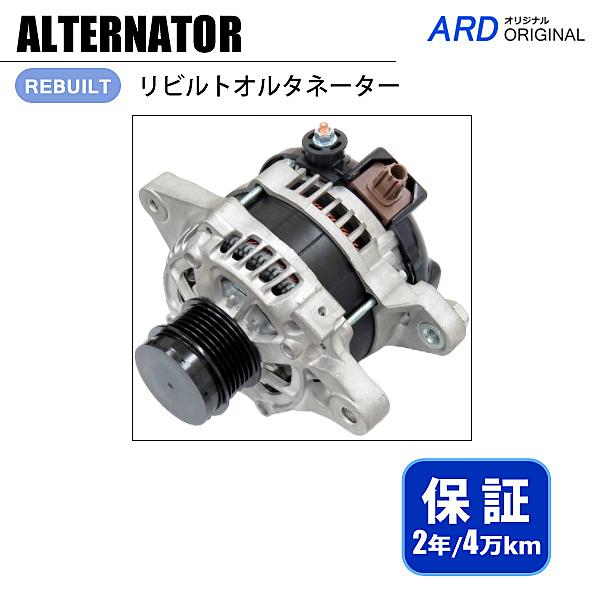オーリス ZRE186H リビルト オルタネーター 27060-37180 104211-3453 