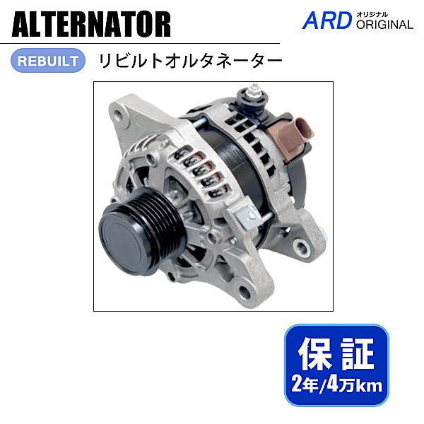 ハリアー ZSU60W リビルト オルタネーター 27060-37180 104211