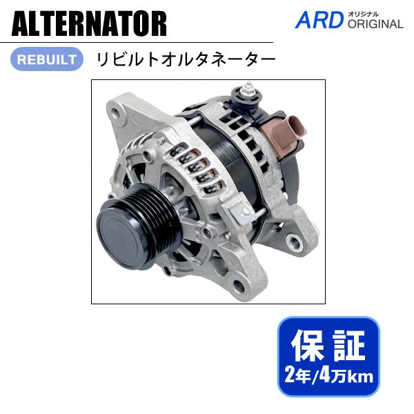 ノア ZRR80G ZRR80W ZRR85G ZRR85W リビルト オルタネーター 27060