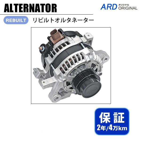 ポルテ NSP141 リビルト オルタネーター 27060-47270 104211-3522 [A 