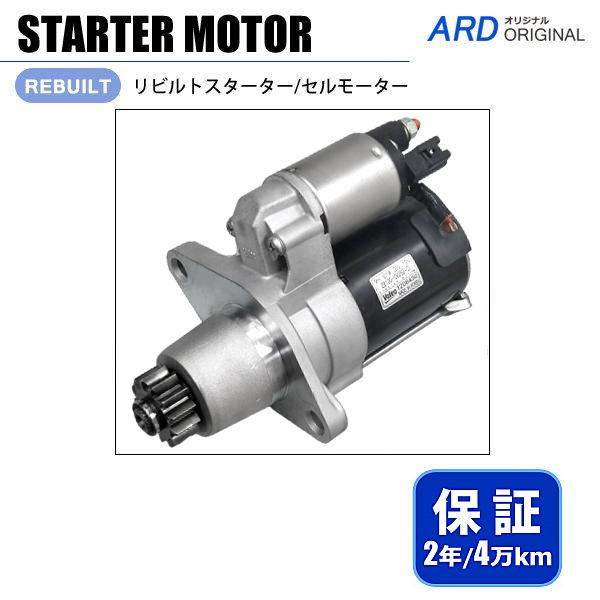 中古ヴェルファイアAGH30Wリビルトセルモーター28100-0V050 ヴェルファイア AGH30W リビルト スターター セルモーター 28100-0V050