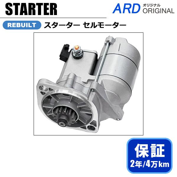 ヤンマー 汎用エンジン 3TN84 スターター セルモーター 129129-77010