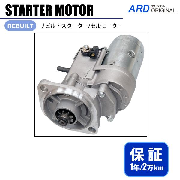 産業機械 その他 汎用エンジン 3LD1 C240PKC リビルト スターター セル 