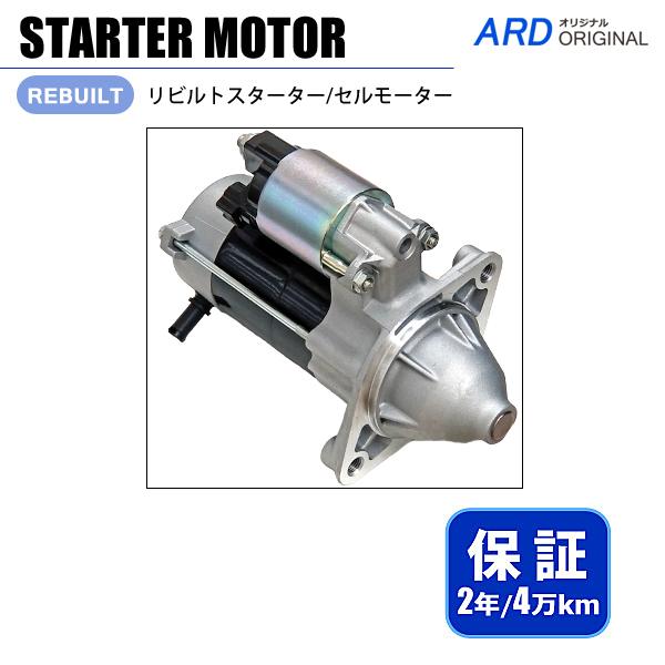 パーツ NR マークII GX100 GX105 GX115 リビルト スターター セルモーター 28100