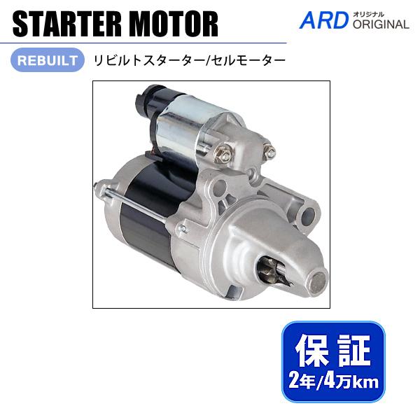 トゥデイ JA5 リビルト スターター セルモーター 228000-8960 トゥデイ JA5 リビルト スターター セルモーター 228000-8960