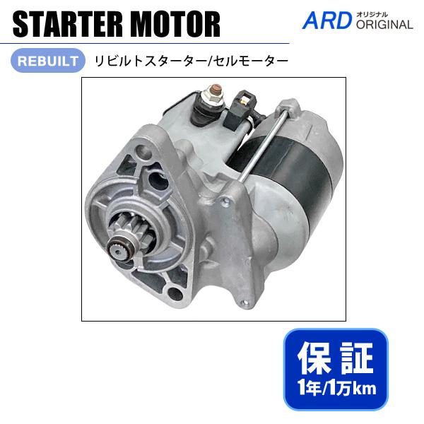 その他 950P GHP リビルト スターター セルモーター 622356-33010