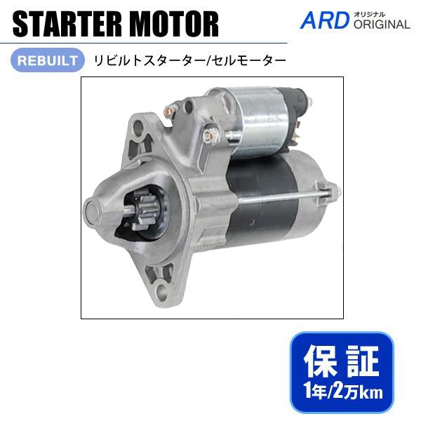 フォークリフト 7FG10 7FG14 7FG15 7FG18 リビルト スターター セル