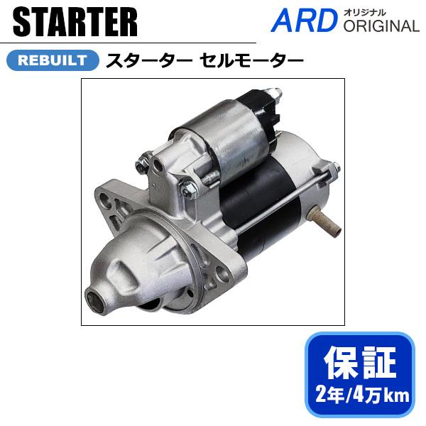 スペーシア MK32S MK42S リビルト セルモーター スターター 438000