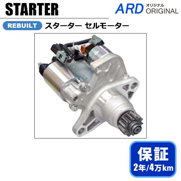 アルファード AGH30W AGH35W セルモーター スターター 438000-2350