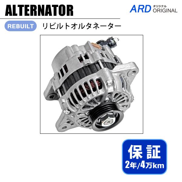 サンバーディアス TV1 TV2 リビルト オルタネーター 23700-KA800