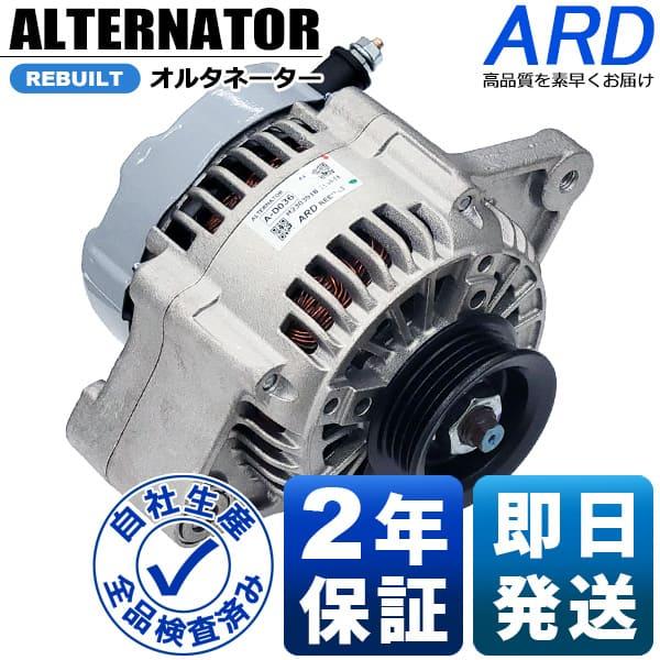 ジムニー JB23 JB23W リビルト オルタネーター 31400-84G31 A1TA3291A