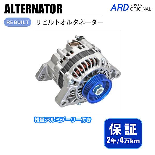 シルビア S13 KPS13 PS13 リビルト オルタネーター 23100-52F10 23100