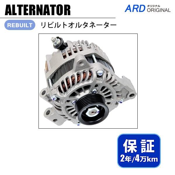 XV GP7 リビルト オルタネーター 23700-AA720 A2TL0291 23700-AA721