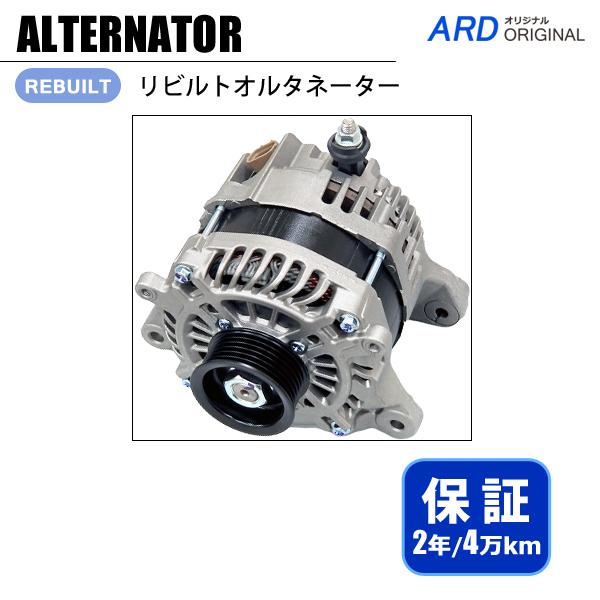 BRZ ZC6 リビルト オルタネーター A2TX2491A 23700-AA751 : ARDヤフー