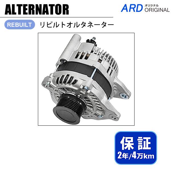 デリカD:5 CV1W リビルト オルタネーター 1800A355 A2TX4281 [A-M161
