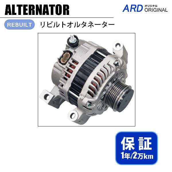 アクセラ BK3P BK5P リビルト オルタネーター L3M6-18-300C A3TJ1181B