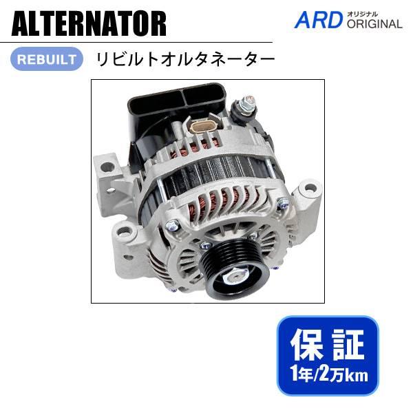 【2/28値下げ】【リビルト品】自動車用オルタネーター A2T48195 MPV LY3P リビルト オルタネーター L33G-18-300 A3TJ1191 : ARDヤフー