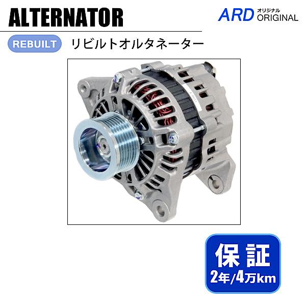 キャラバン DWMGE25 オルタネーター 23100-VW211 A5TA7981 *ダイレクト