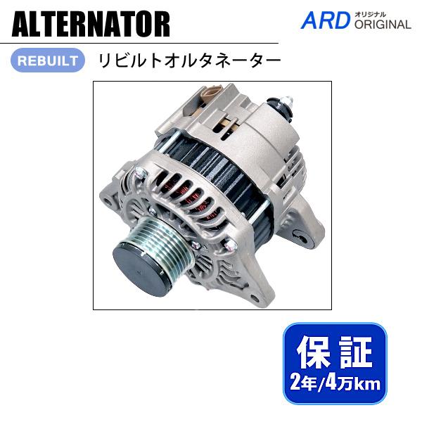 日産　NK13マーチ　NE12ノート　4WD　オルタネーター　ほぼ新品　送料込み ノート NE12 リビルト オルタネーター 23100-1HH1B A5TL0181 : ARD