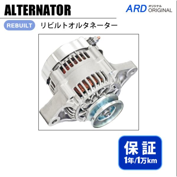 キャリイ DB52T DA52T オルタネーター 31400-78A30 A7TA2474 [DENSO V 