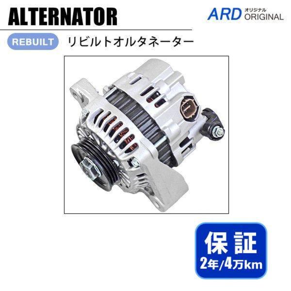 ライフダンク JB3 JB4 オルタネーター A7TA3491 31100-PYM-004 AHGA57