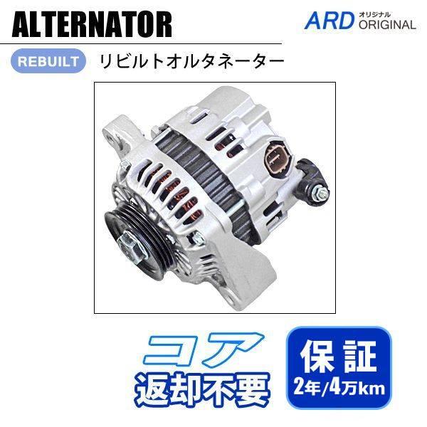 ザッツ JD1 JD2 リビルトオルタネーター A7TA3491 31100-PYM-004