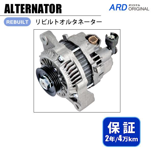 アクティ HA8 HA9 リビルト オルタネーター AHGA102 A7TG0591 アクティ HA8 HA9 リビルト オルタネーター AHGA102 A7TG0591