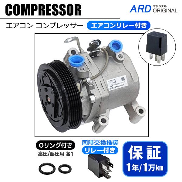 スペーシア MK32S リビルト エアコンコンプレッサー（Oリング+エアコン