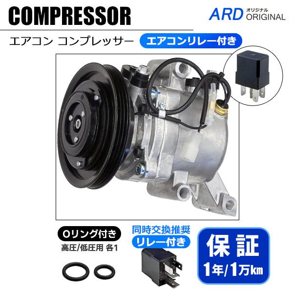 ルクラ L455F L465F リビルト エア コンコンプレッサー(Oリング＋ 