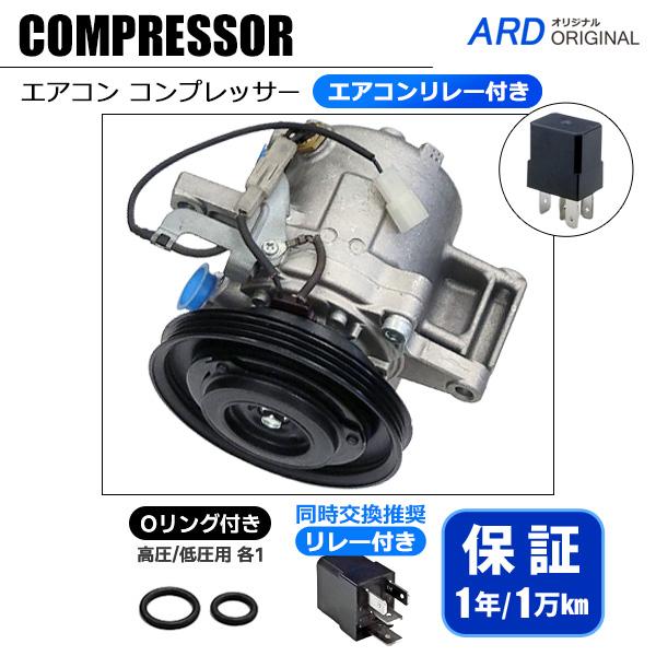 ムーブコンテL575.L585エアコンコンプレッサー ムーヴコンテ L575S L585S リビルト エアコンコンプレッサー（Oリング+
