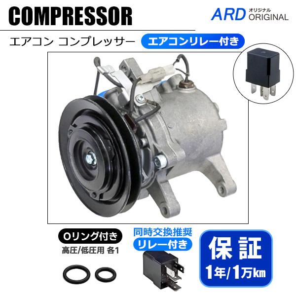 ムーヴラテ L550S L560S リビルト エアコンコンプレッサー（Oリング＋