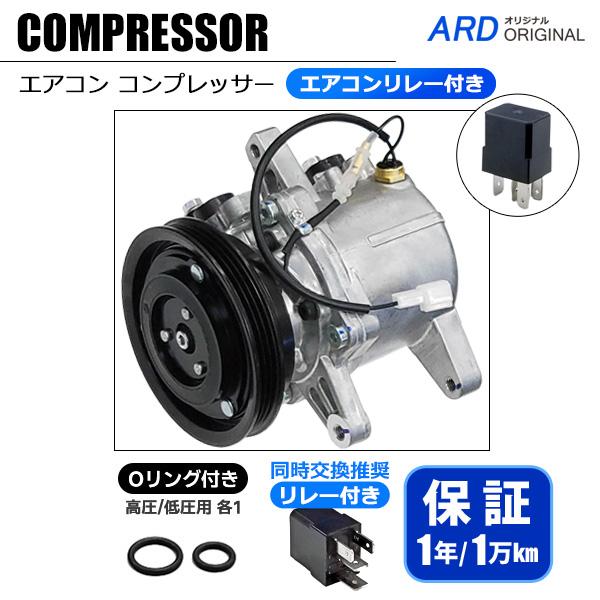 アトレー S321G S331G エアコンコンプレッサー（Oリング/エアコン