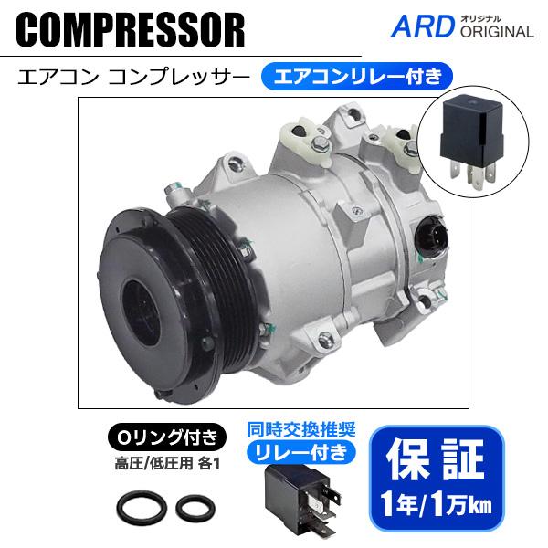 アルファード ANH20W ANH25W エアコンコンプレッサー（Oリング
