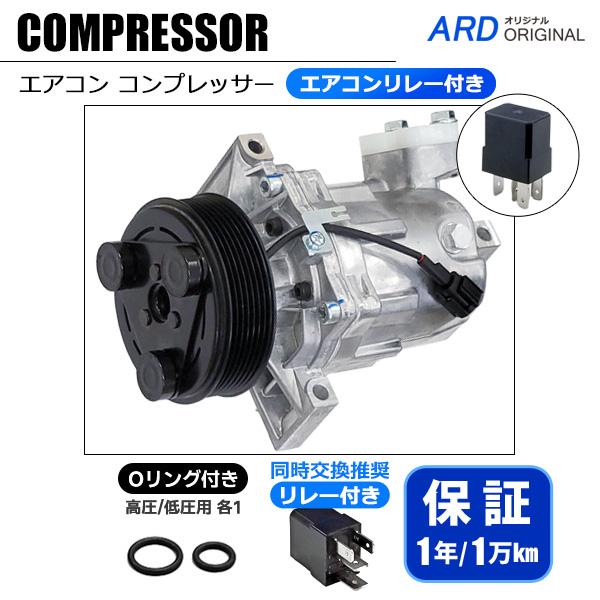 キューブ YZ11 エアコンコンプレッサー（Oリング/エアコンリレー付き