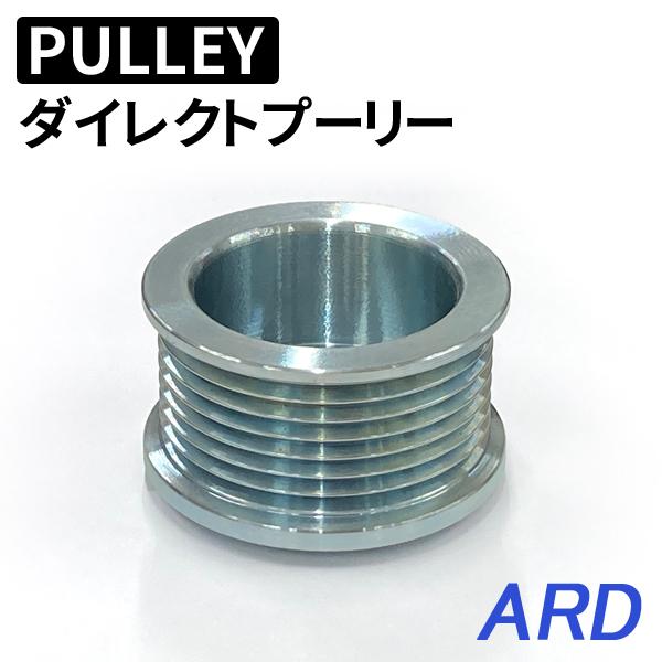 オルタネーター ダイレクトプーリー ハイエース KDH200系（ディーゼル