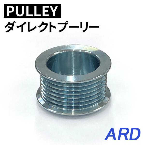 オルタネーター ダイレクトプーリー ハイエース TRH200系（ガソリン