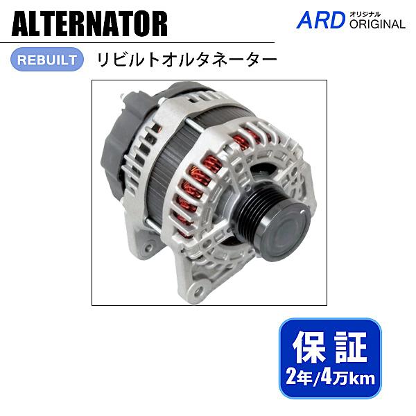 ラフェスタ B30 NB30 リビルト オルタネーター 23100-EN000 LR1140