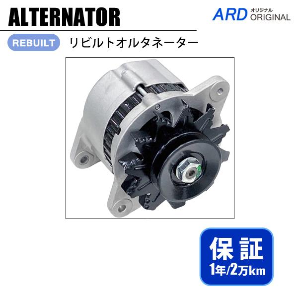 フォークリフト FD20Z3 FD25Z5 リビルト オルタネーター 5-81200-341-0 