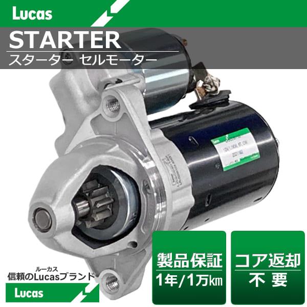 LOTUS ELAN 純正ルーカス製スターター セルモーター 【公式通販】