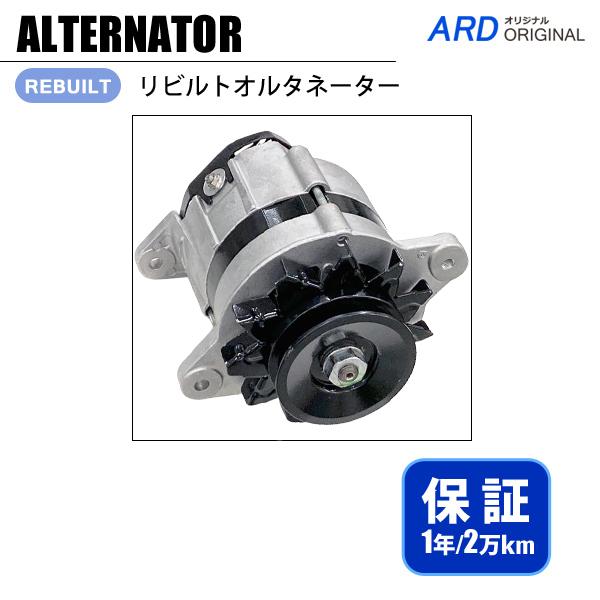 リビルトオルタネーター9 （ガチ案件！！リビルト専門会社がリビルト 