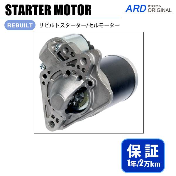 ルノー ルーテシア　RK4M　リビルト スターター セルモーター　8200298371　8200584837　M0T45371ZT　M000T45371ZT