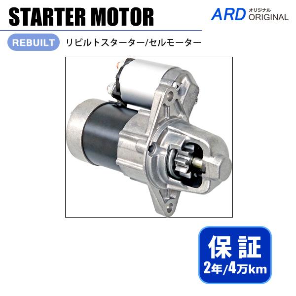 エブリイ　DA17V　リビルト スターター セルモーター　M0TC5171　M000TC5171　31100-82M00 [S-M064]