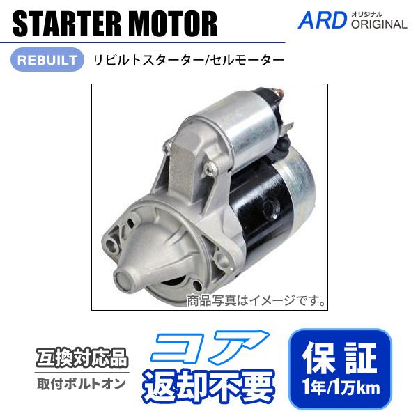 日産 フォークリフト PH02 スターター セルモーター M003T21882D