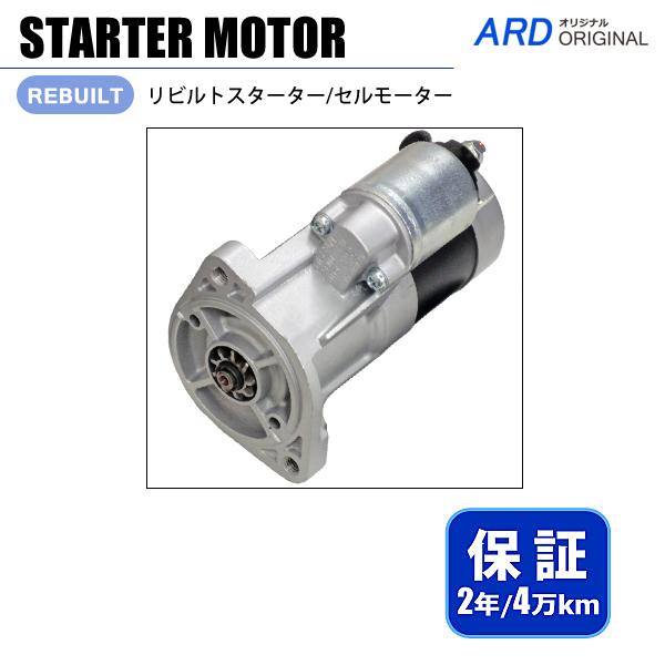 180SX RPS13 リビルトスターター S114-827 23300-80F00 [S-H012