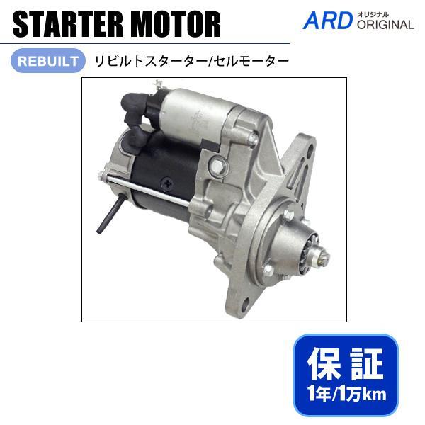 エルフ NKR81ED NKR81E NKR81AN NKR81AR NPR81AR NPR81N リビルト