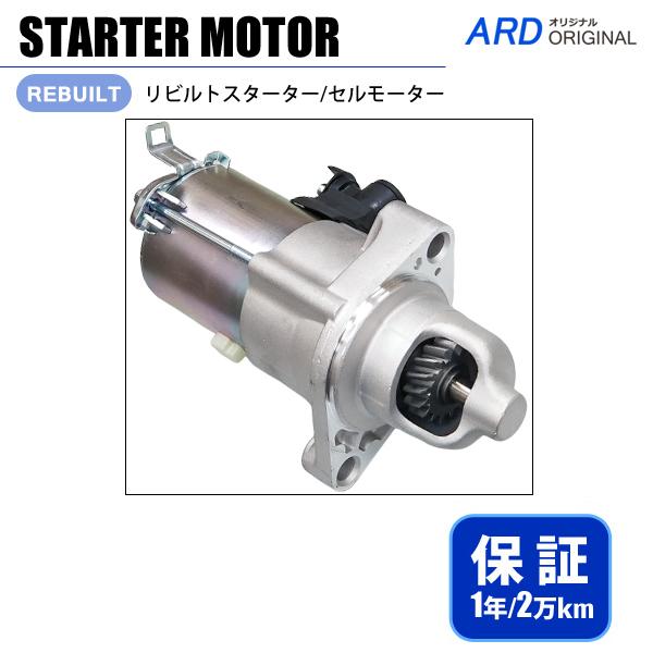 N WGN JH1 JH2 スターター セルモーター 31200-5Z1-014 31200 N WGN JH1 JH2 スターター セルモーター 31200-5Z1-014 31200
