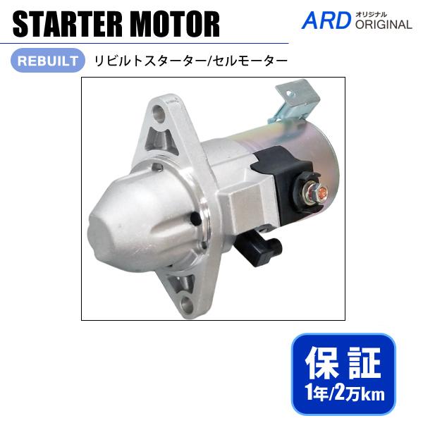 エディックス BE1 BE2 スターター セルモーター 31200-PSA-J53 31200 