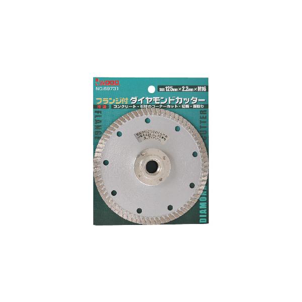 ダイヤモンドカッター フランジ付カッター 125mm M10 アイウッド 89734
